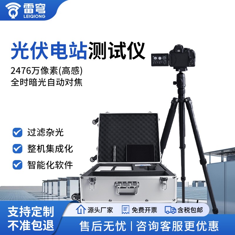 光伏环境检测仪测什么？三款机型的参数对照与检测口径