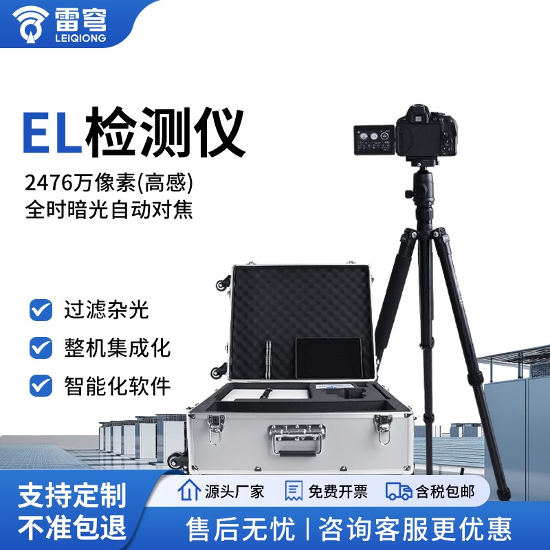 电致发光el测试仪的原理：从正向偏压到近红外成像